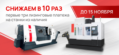 Специальная акция от КМТ и ДельтаЛизинг – платите в 10 раз меньше!