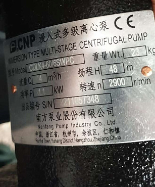 Помпа СОЖ NANFANG CDLK4-60/6