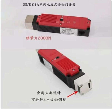 Замок блокировки двери SS/E-01-Z-1-B для GMU800/GMU400